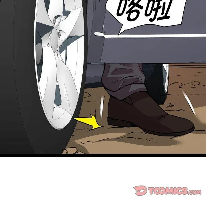 RE：23岁 - 第39話 - page 99