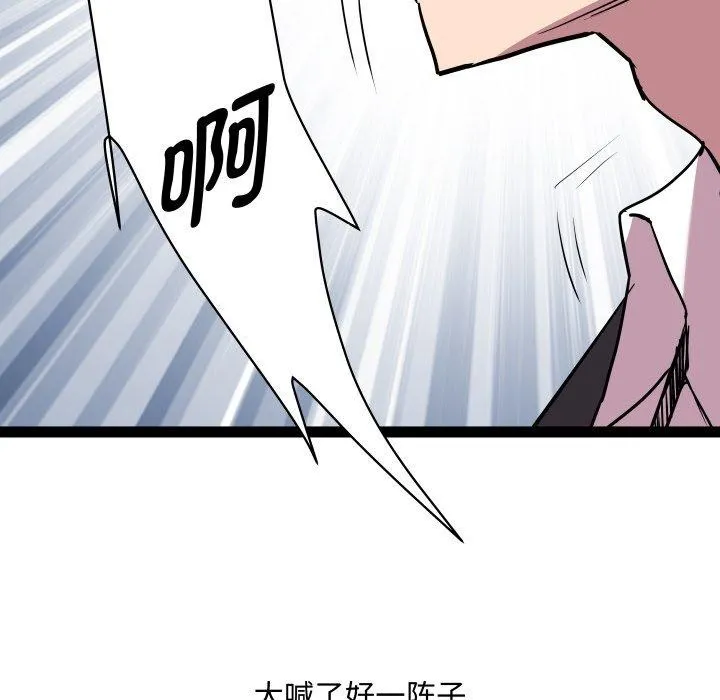RE：23岁 - 第39話 - page 104