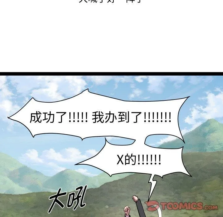 RE：23岁 - 第39話 - page 105