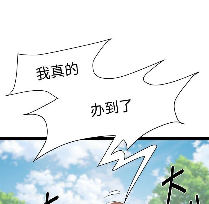 RE：23岁 - 第39話 - page 107