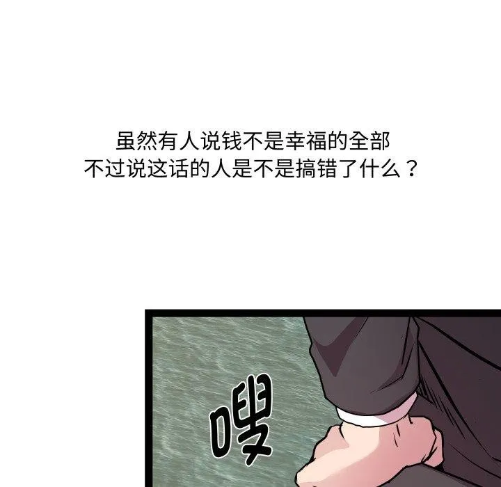 RE：23岁 - 第39話 - page 114