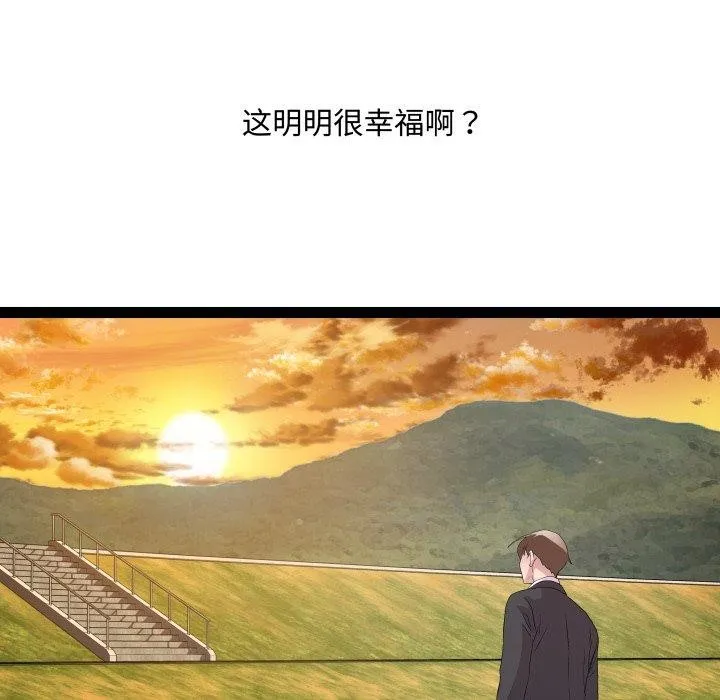 RE：23岁 - 第39話 - page 116