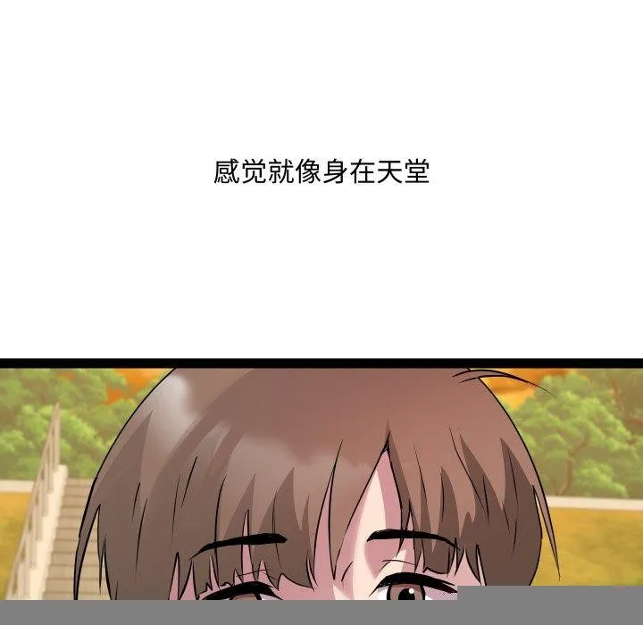 RE：23岁 - 第39話 - page 118