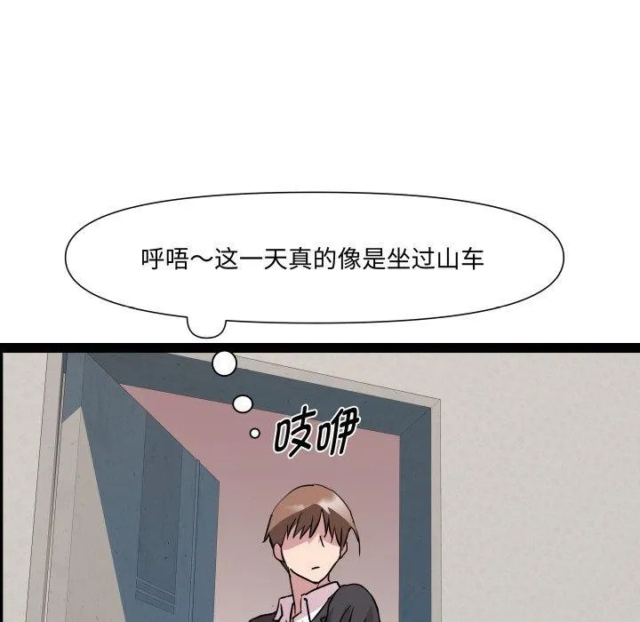 RE：23岁 - 第39話 - page 125