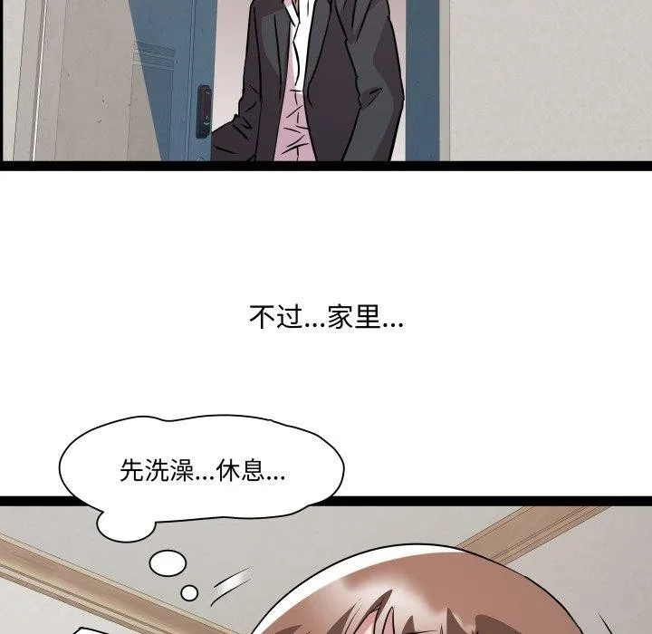 RE：23岁 - 第39話 - page 126