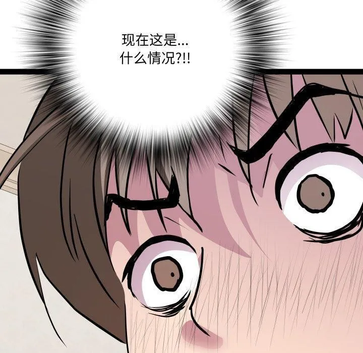 RE：23岁 - 第39話 - page 130