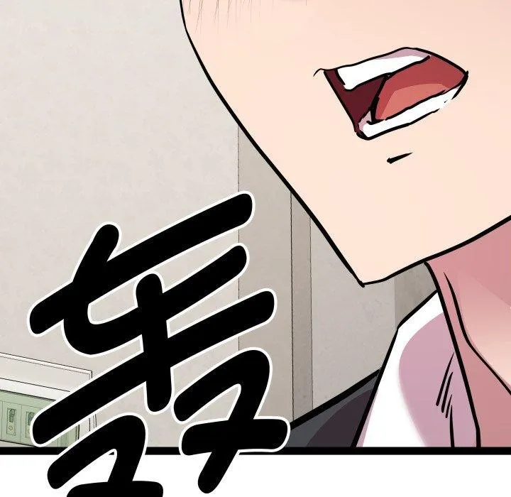 RE：23岁 - 第39話 - page 131