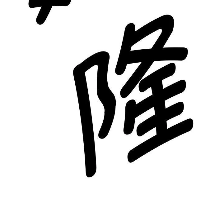 RE：23岁 - 第39話 - page 132