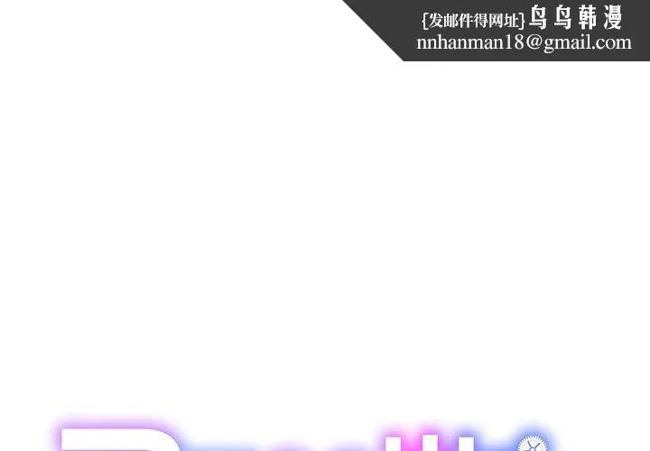 RE：23岁 - 第14話 - page 1