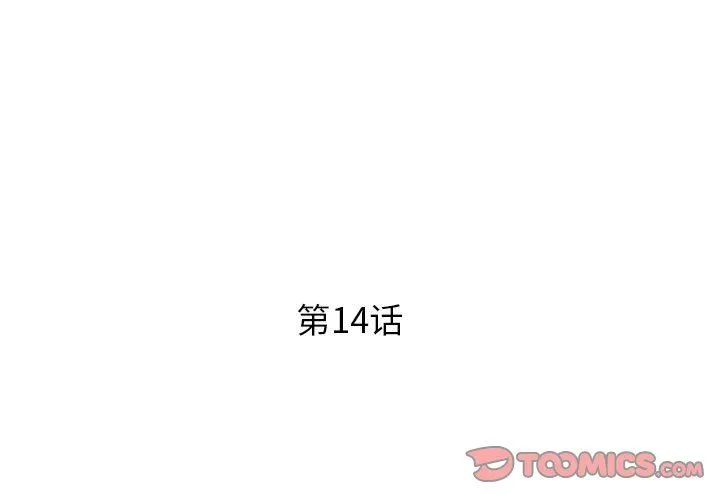 RE：23岁 - 第14話 - page 3