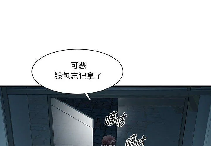 RE：23岁 - 第14話 - page 4
