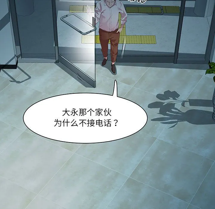 RE：23岁 - 第14話 - page 5