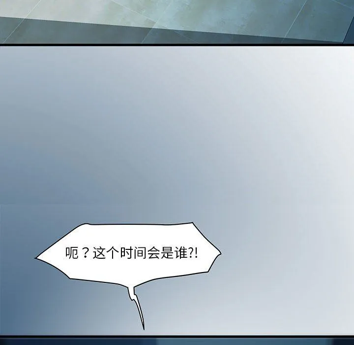 RE：23岁 - 第14話 - page 6