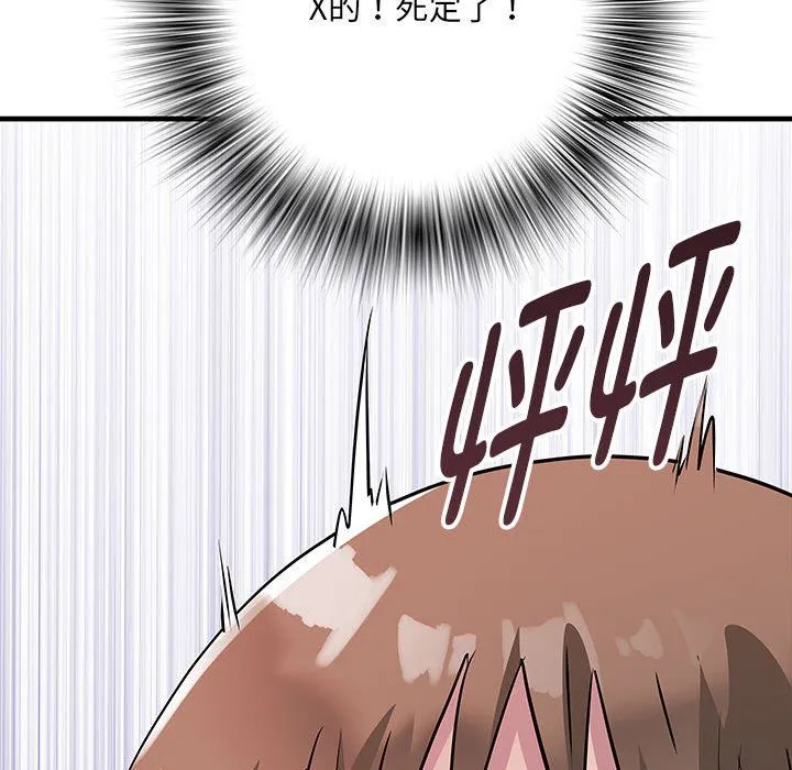 RE：23岁 - 第14話 - page 10