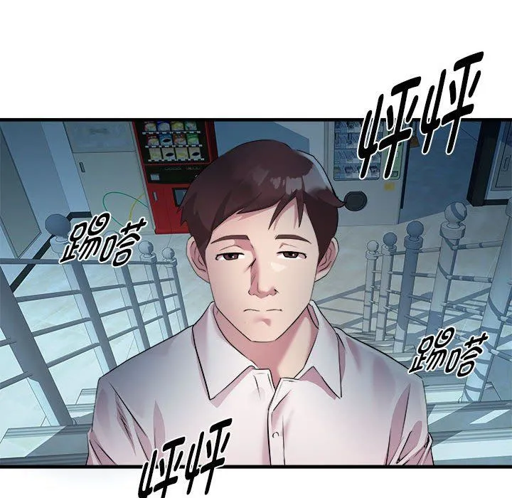 RE：23岁 - 第14話 - page 17