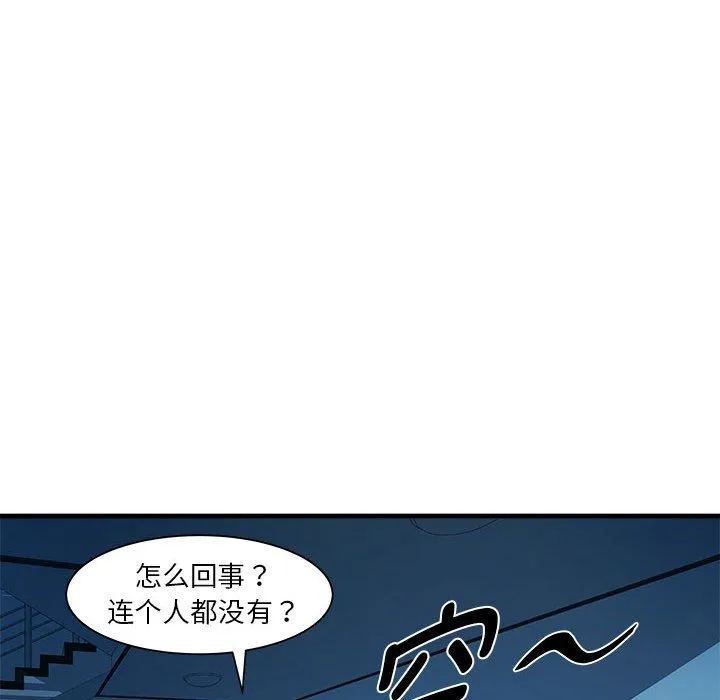 RE：23岁 - 第14話 - page 24