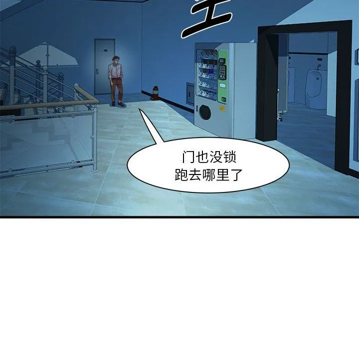 RE：23岁 - 第14話 - page 25