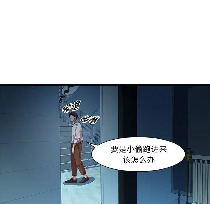 RE：23岁 - 第14話 - page 26