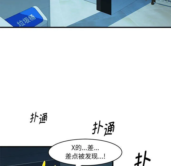 RE：23岁 - 第14話 - page 27