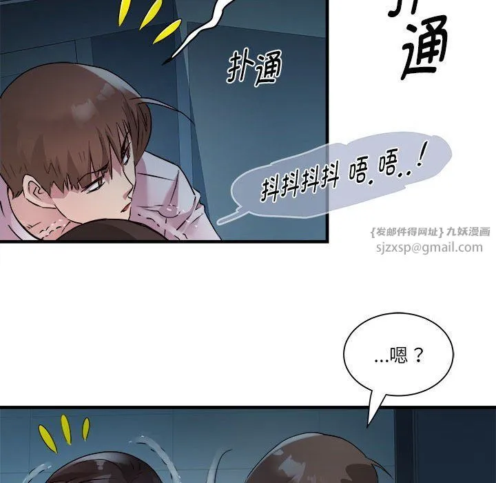 RE：23岁 - 第14話 - page 28