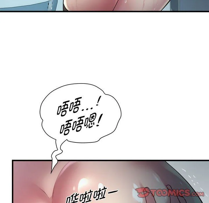 RE：23岁 - 第14話 - page 30