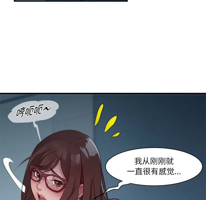 RE：23岁 - 第14話 - page 35
