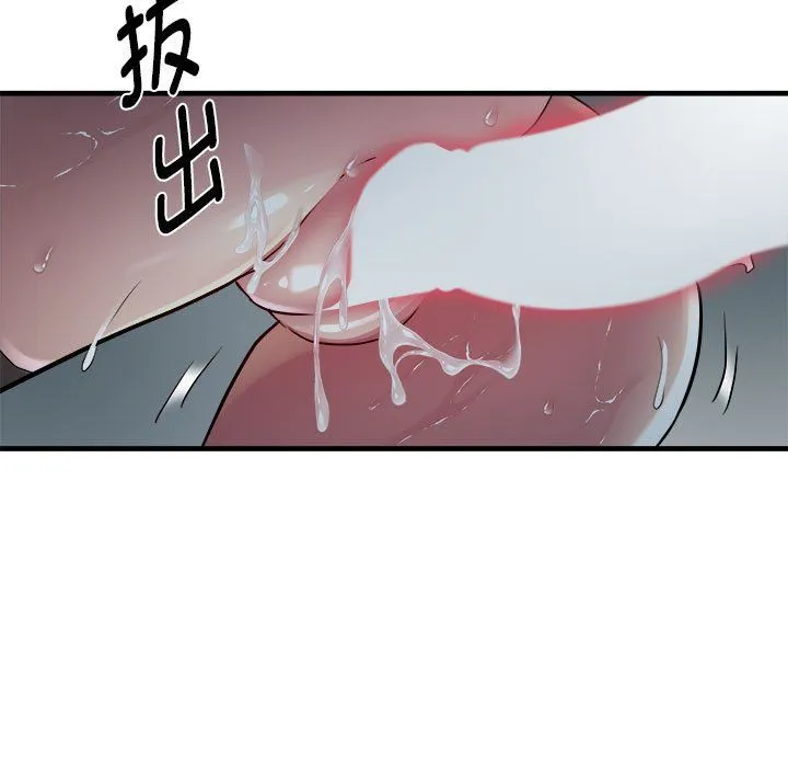 RE：23岁 - 第14話 - page 38