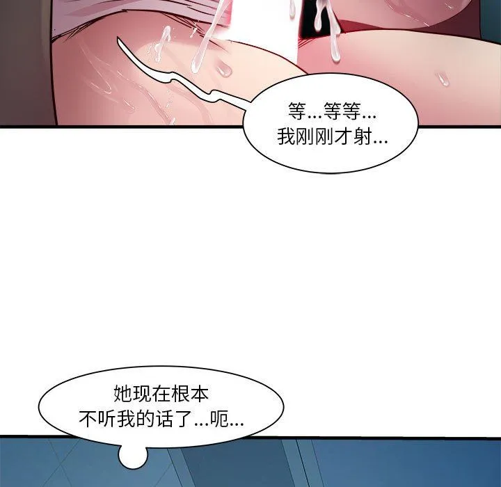RE：23岁 - 第14話 - page 44