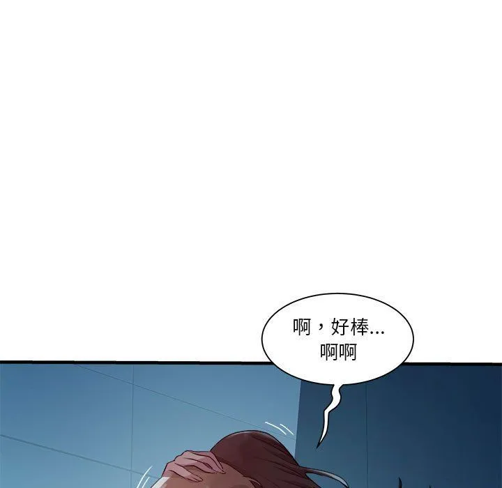 RE：23岁 - 第14話 - page 47