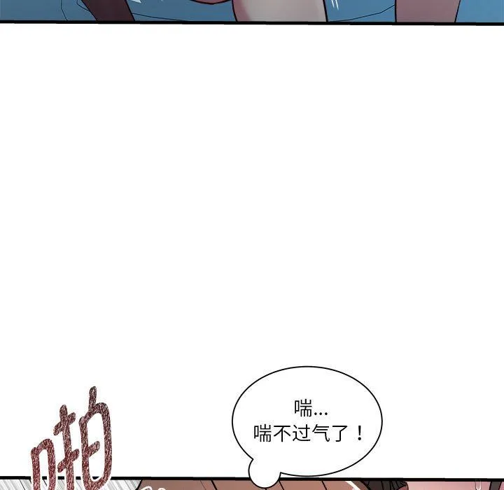 RE：23岁 - 第14話 - page 49