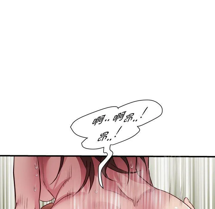 RE：23岁 - 第14話 - page 51