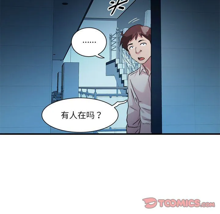 RE：23岁 - 第14話 - page 57
