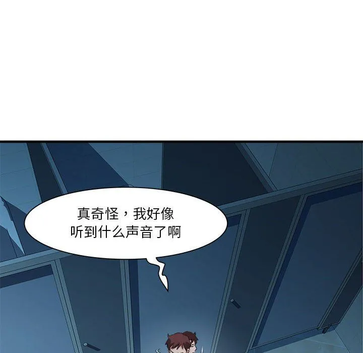 RE：23岁 - 第14話 - page 58