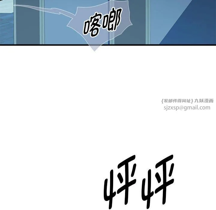 RE：23岁 - 第14話 - page 61