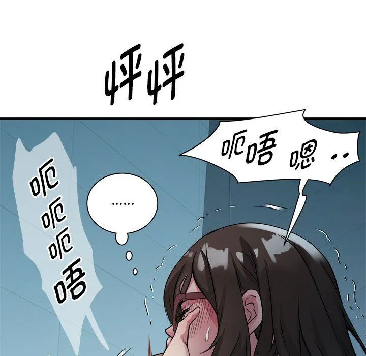 RE：23岁 - 第14話 - page 62