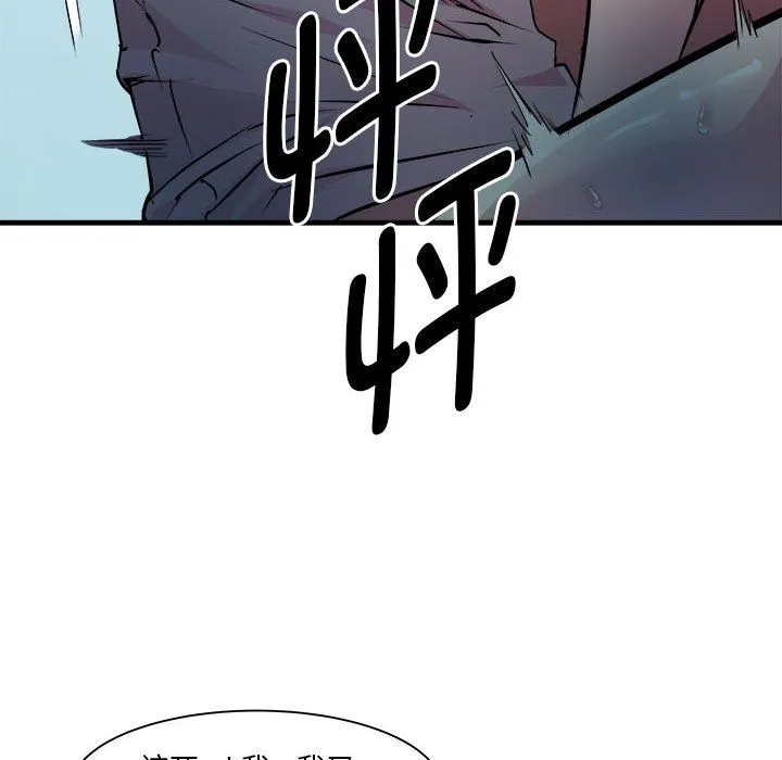 RE：23岁 - 第14話 - page 64