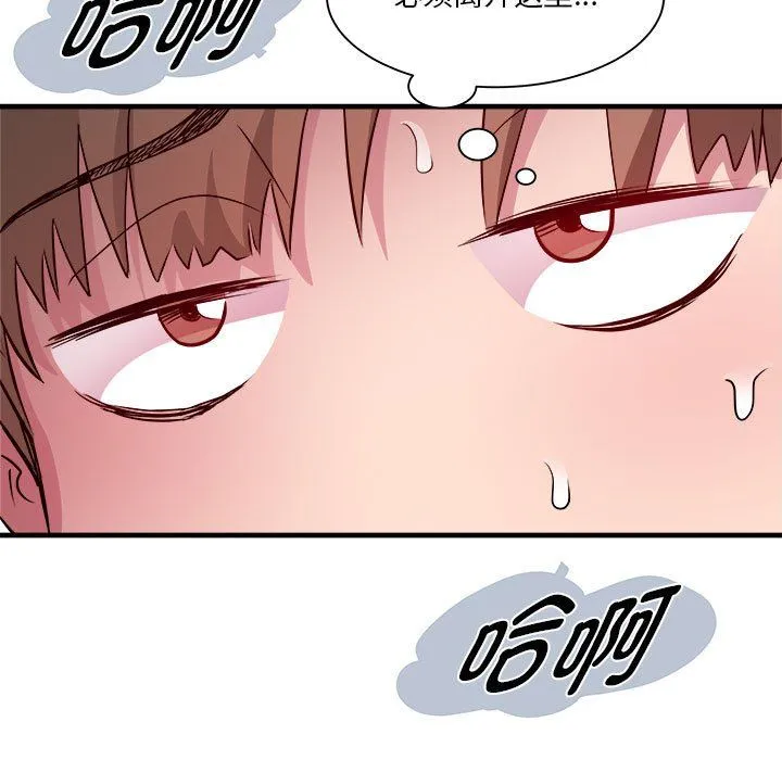 RE：23岁 - 第14話 - page 69