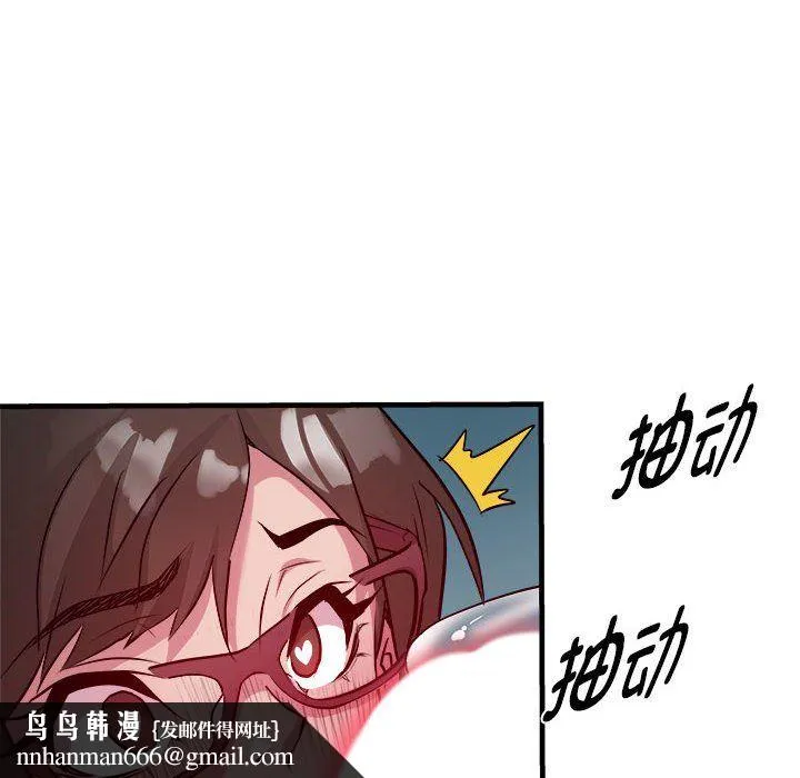 RE：23岁 - 第14話 - page 77