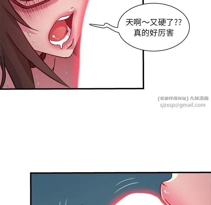 RE：23岁 - 第14話 - page 78