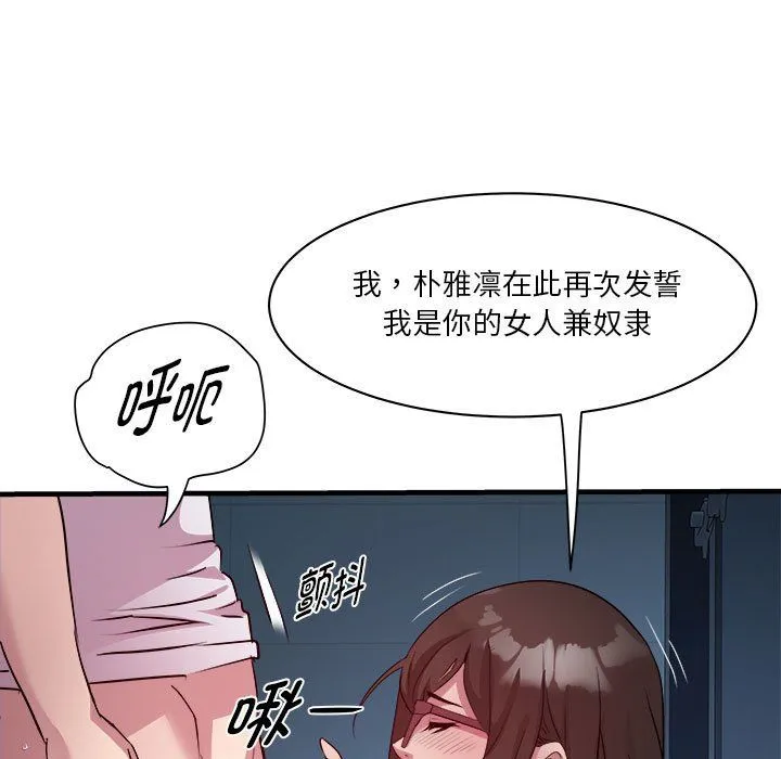 RE：23岁 - 第14話 - page 80