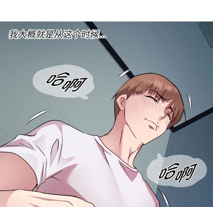 RE：23岁 - 第14話 - page 83
