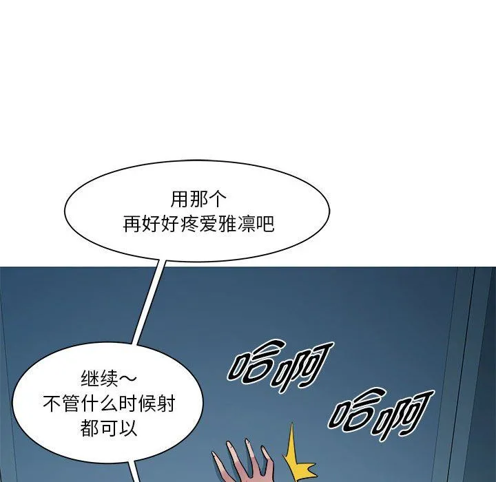 RE：23岁 - 第14話 - page 86