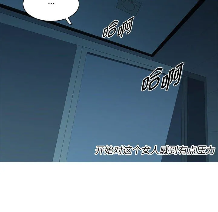 RE：23岁 - 第14話 - page 90