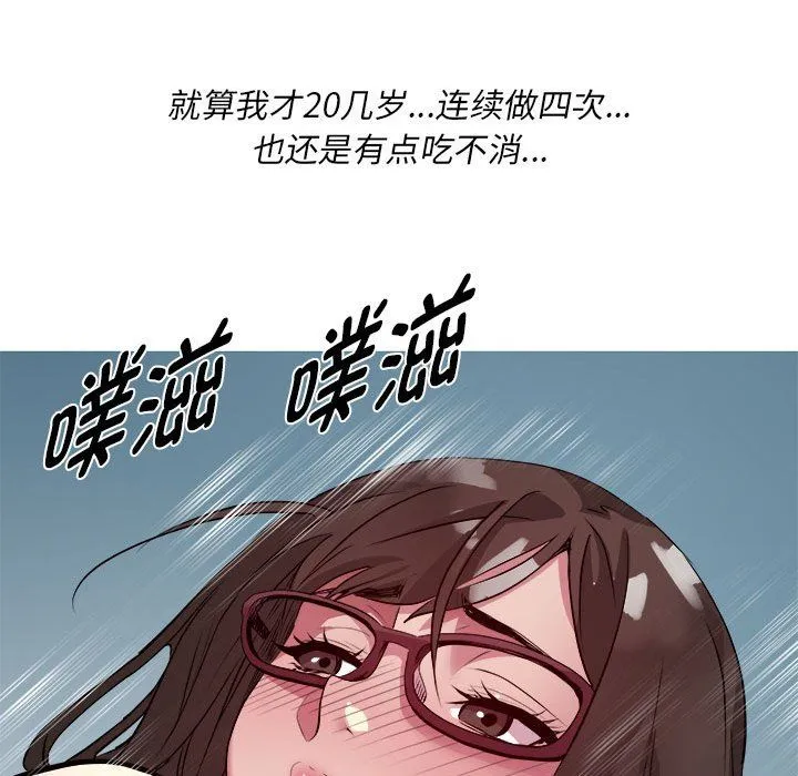 RE：23岁 - 第14話 - page 91