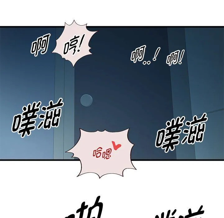 RE：23岁 - 第14話 - page 95
