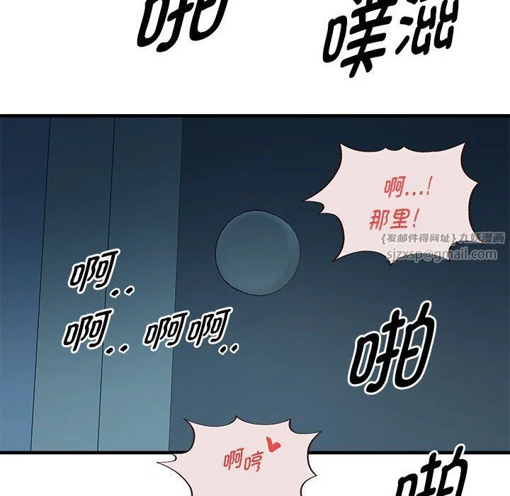 RE：23岁 - 第14話 - page 96