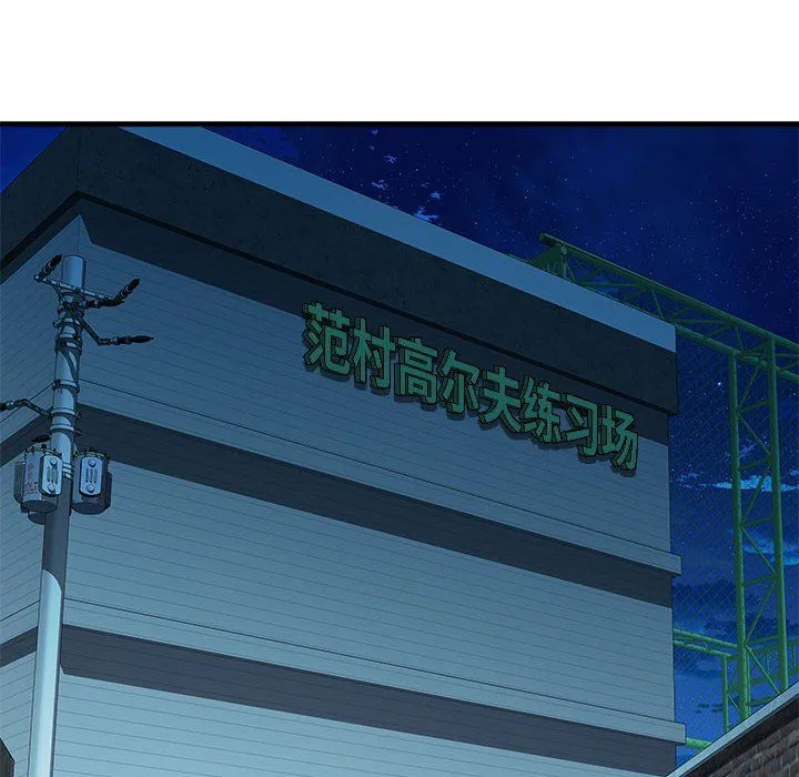RE：23岁 - 第14話 - page 101