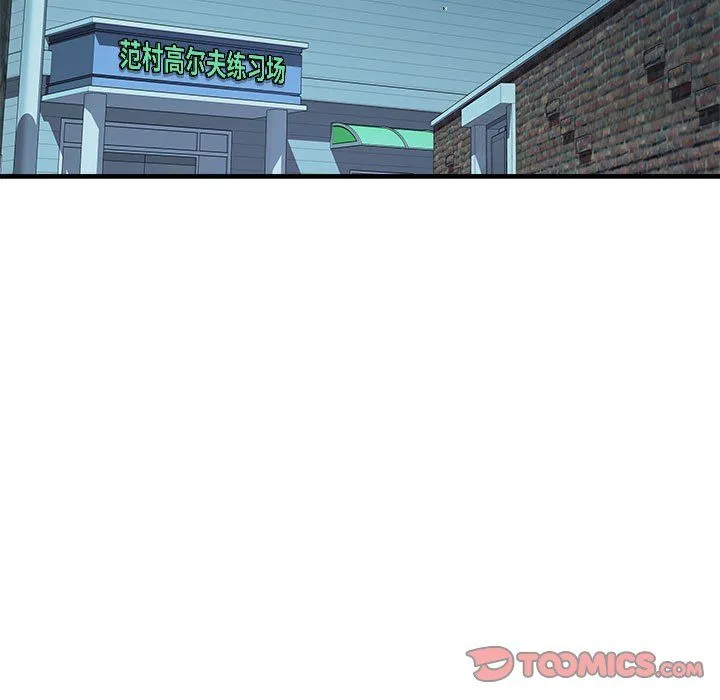 RE：23岁 - 第14話 - page 102