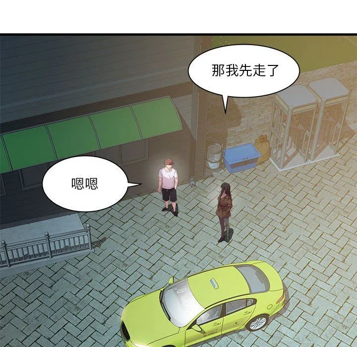 RE：23岁 - 第14話 - page 103