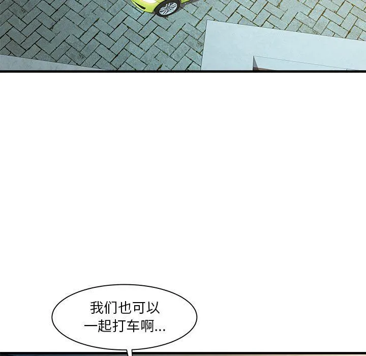 RE：23岁 - 第14話 - page 104